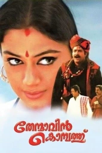 Movie poster for Thenmavin Kombath