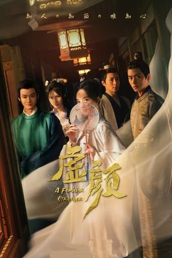 Movie poster for A Familiar Stranger