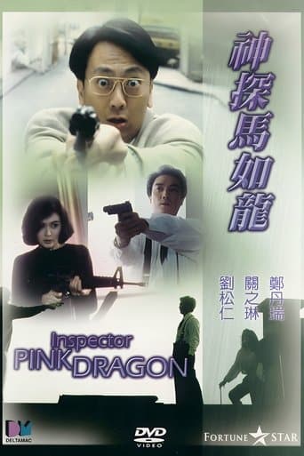 Movie poster for Inspector Pink Dragon