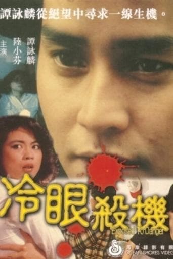Movie poster for Exposed to Danger