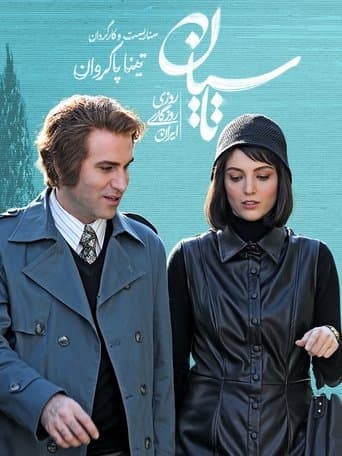 Movie poster for Tasian