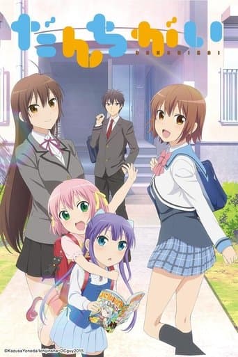 Movie poster for Danchigai