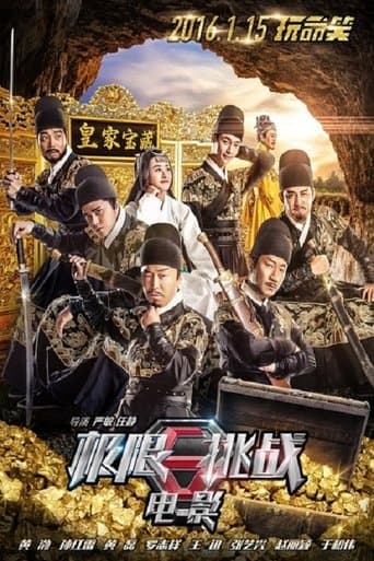 Movie poster for Royal Treasure