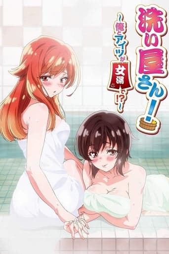 Movie poster for Araiya-san! Ore to Aitsu ga Onnayu de!?