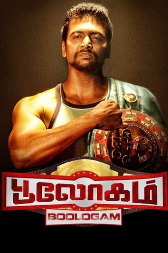 Movie poster for Bhooloham