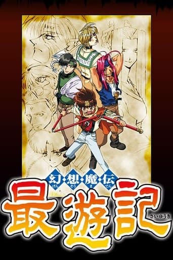 Movie poster for Saiyuki