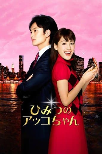 Movie poster for Akko's Secret
