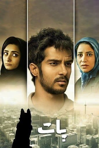 Movie poster for Paat
