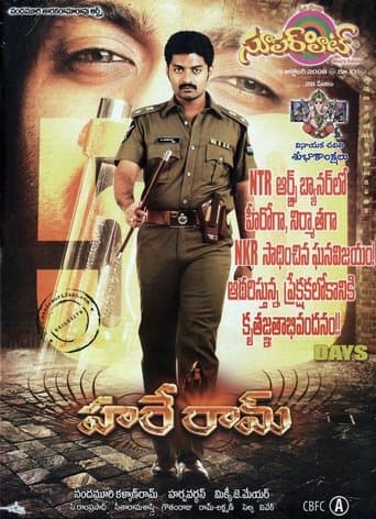 Movie poster for Hare Ram