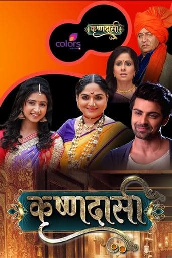 Movie poster for Krishnadasi