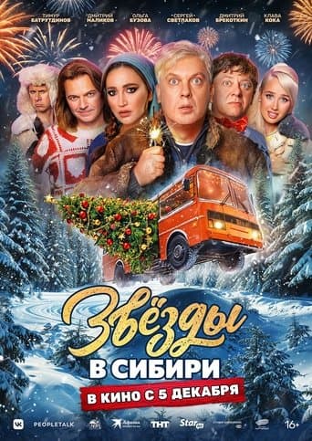 Movie poster for Stars in Siberia