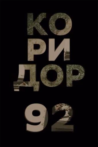 Movie poster for Corridor 92
