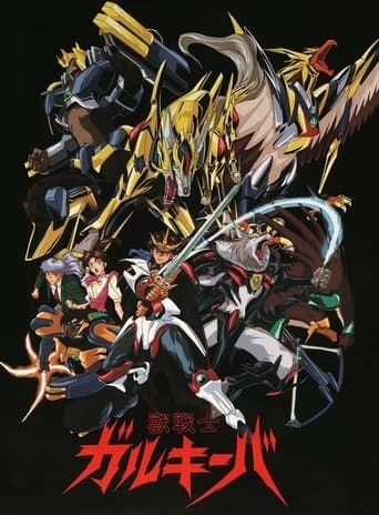 Movie poster for Wild Knights Gulkeeva