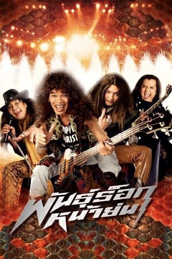 Movie poster for Old Mad Rock