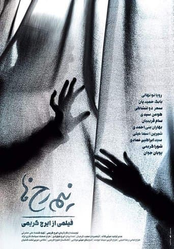 Movie poster for Nimrokh-ha