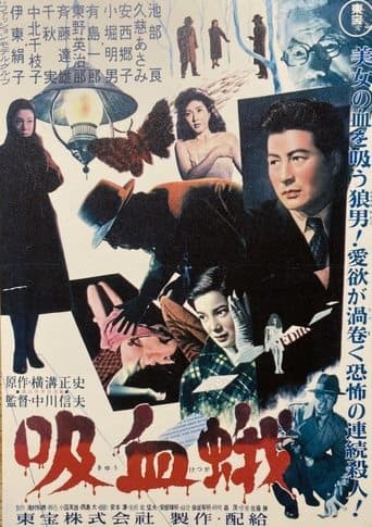 Movie poster for The Vampire Moth