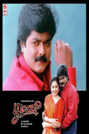 Movie poster for Poomani