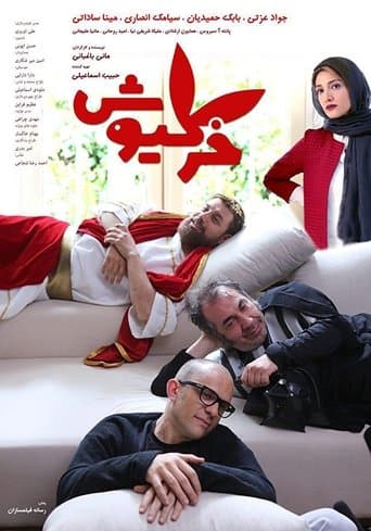 Movie poster for Khargiush
