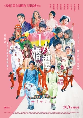 Movie poster for Say I Do to Me
