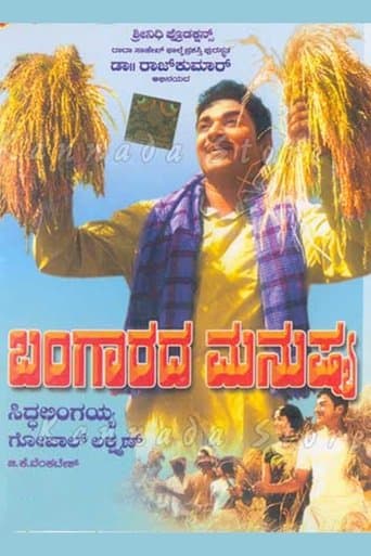 Movie poster for Bangarada Manushya