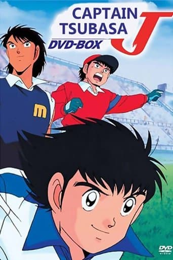 Movie poster for Captain Tsubasa J