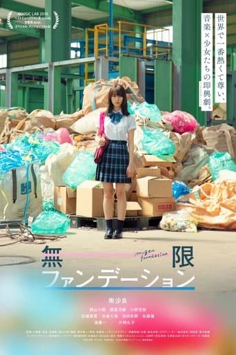 Movie poster for Infinite Foundation