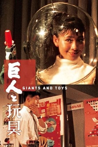 Movie poster for Giants and Toys