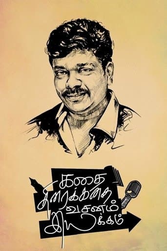 Movie poster for Kathai Thiraikathai Vasanam Iyakkam