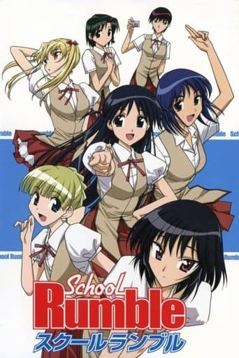 Movie poster for School Rumble