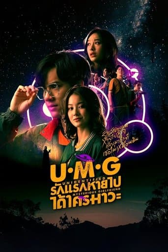 Movie poster for UMG