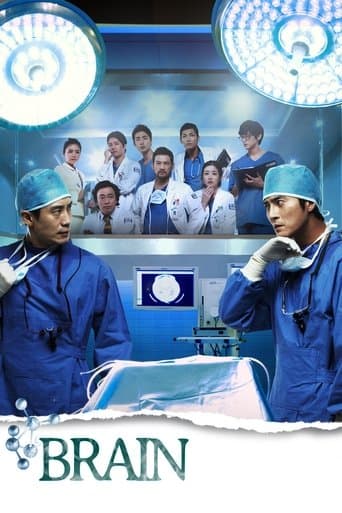 Movie poster for Brain