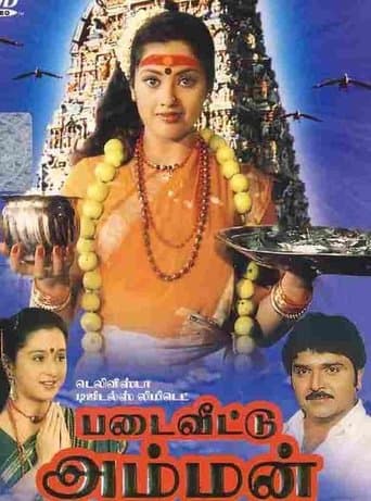 Movie poster for Padai Veetu Amman