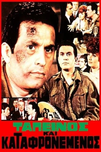 Movie poster for Humbled And Dejected