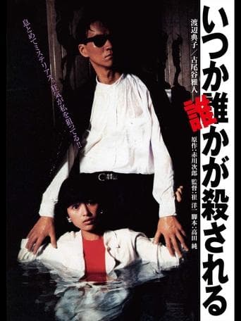 Movie poster for Someday, Someone Will Be Killed