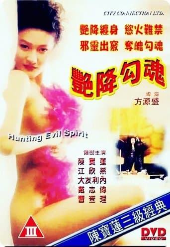 Movie poster for Hunting Evil Spirit