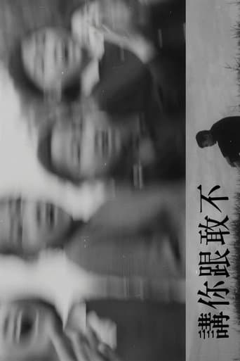Movie poster for I Didn't Dare to Tell You