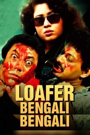 Movie poster for Loafer