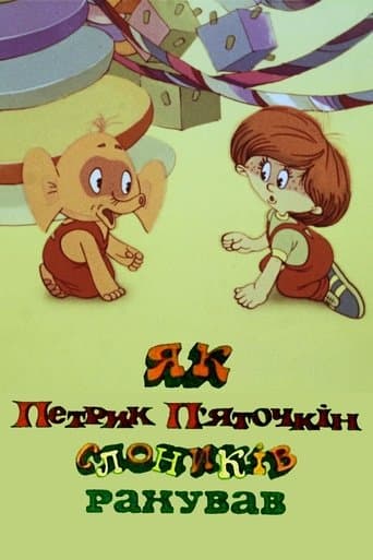 Movie poster for How Petryk Pyatochkin Counted Little Elephants