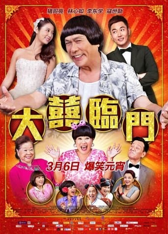 Movie poster for The Wonderful Wedding