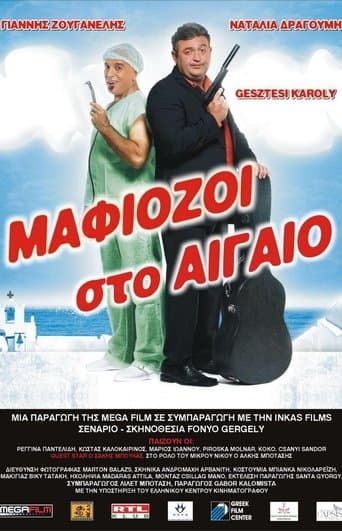 Movie poster for Μαφιόζοι στο Αιγαίο