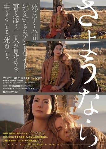 Movie poster for Sayonara