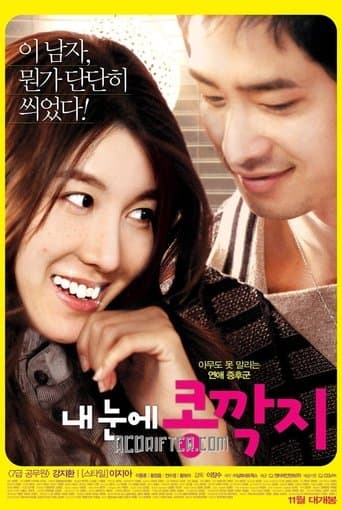 Movie poster for The Relation of Face, Heart and Love