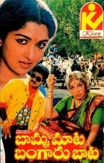 Movie poster for Bamma Maata Bangaru Baata