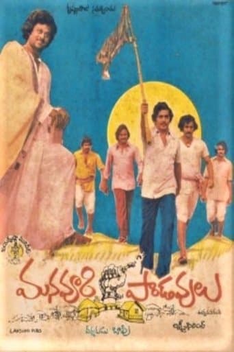 Movie poster for Manavoori Pandavulu