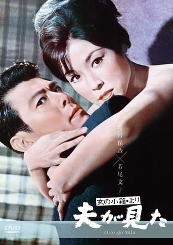 Movie poster for Love and Greed