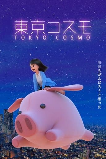 Movie poster for Tokyo Cosmo