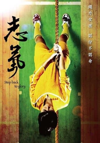 Movie poster for Step Back to Glory