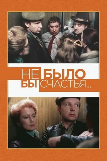 Movie poster for No Great Loss...