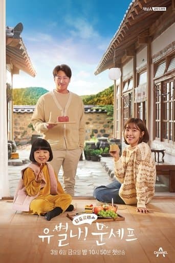 Movie poster for Eccentric! Chef Moon