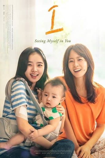 Movie poster for I